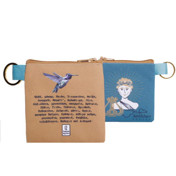 Apollo Wallet - Keychain - Image 2